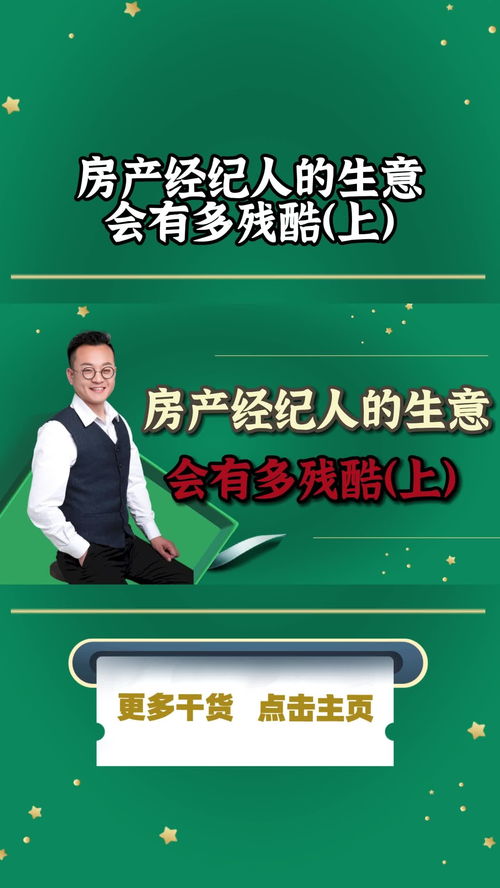 2022年，房产经纪人的生意会有多残酷