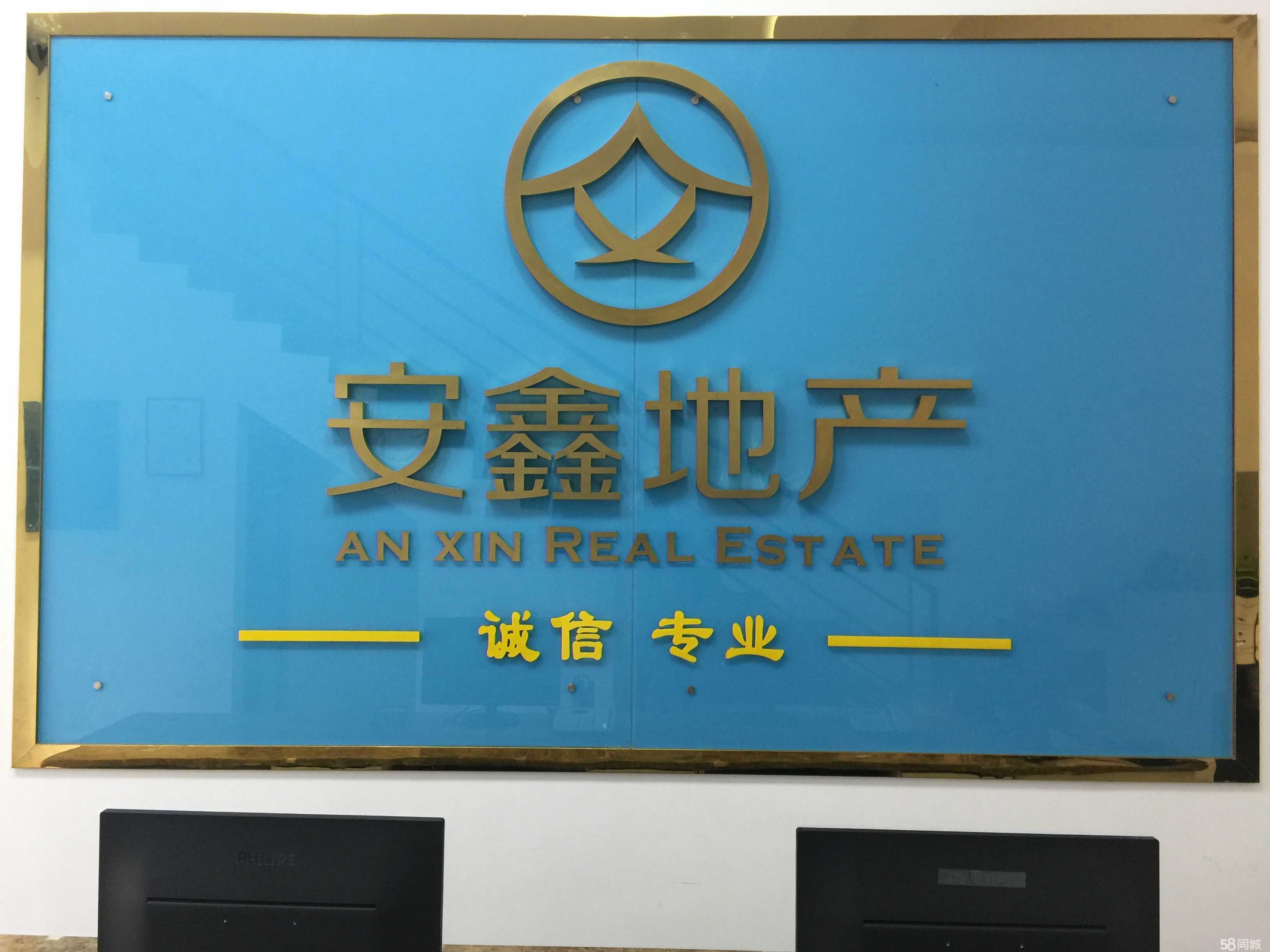 西双版纳景洪安鑫房地产经纪服务有限责任公司 以专业与诚信护航房产交易