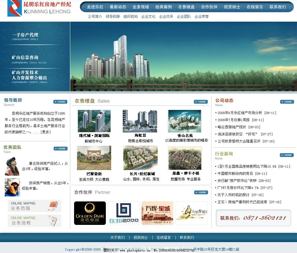 打造专业房地产经纪公司网站 设计灵感与图片选择指南