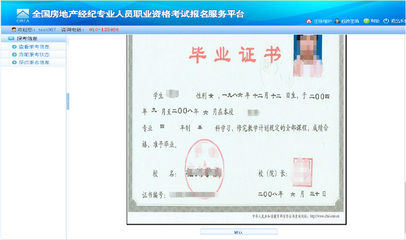 2016年房地产经纪人职业资格考试报名全指南 中国房地产经纪人大学助力前行