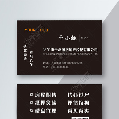 房地产经纪公司名片矢量图 设计与下载指南